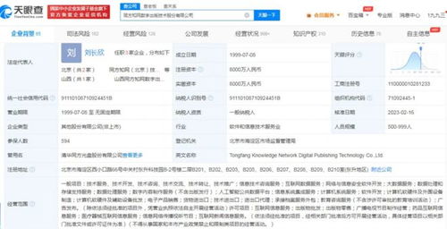 同方知網開拓互聯網新聞信息服務與技術服務新賽道