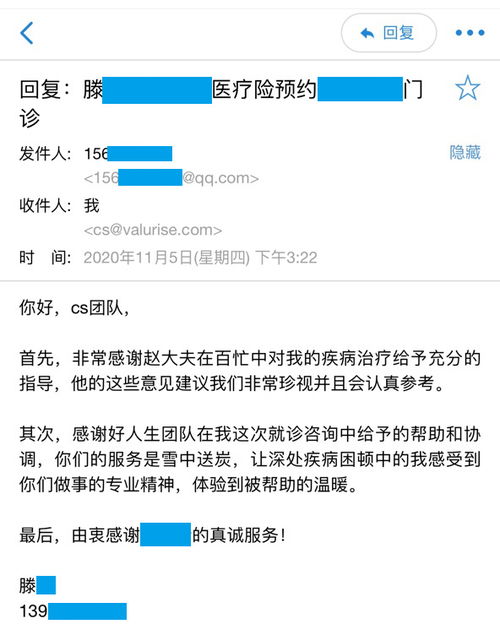 科技賦能，健康無憂 好人生科技如何助力保險服務升級