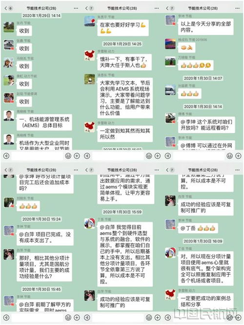 我是黨員，我?guī)ь^——首都機(jī)場(chǎng)節(jié)能技術(shù)服務(wù)公司的節(jié)能管理服務(wù)表率