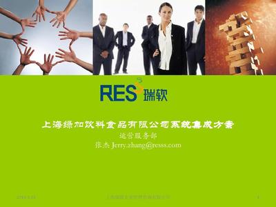 中小企業(yè)網絡系統集成方案PPT